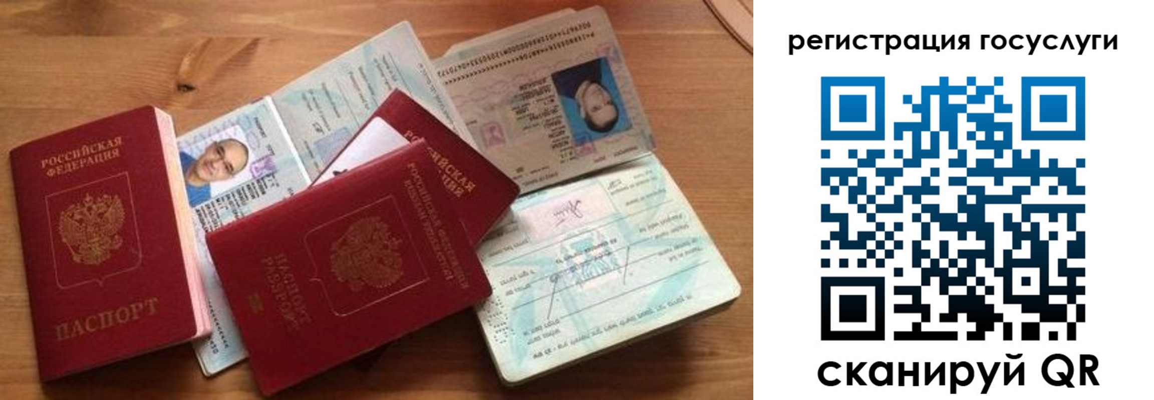 прописка законно в Валуйках