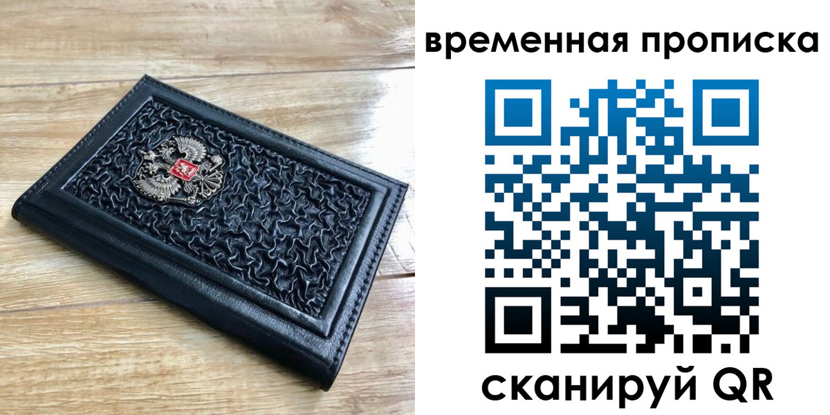 прописка для школы в Валуйках